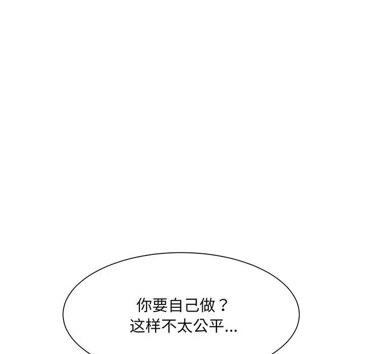 《眷恋》漫画 第7話