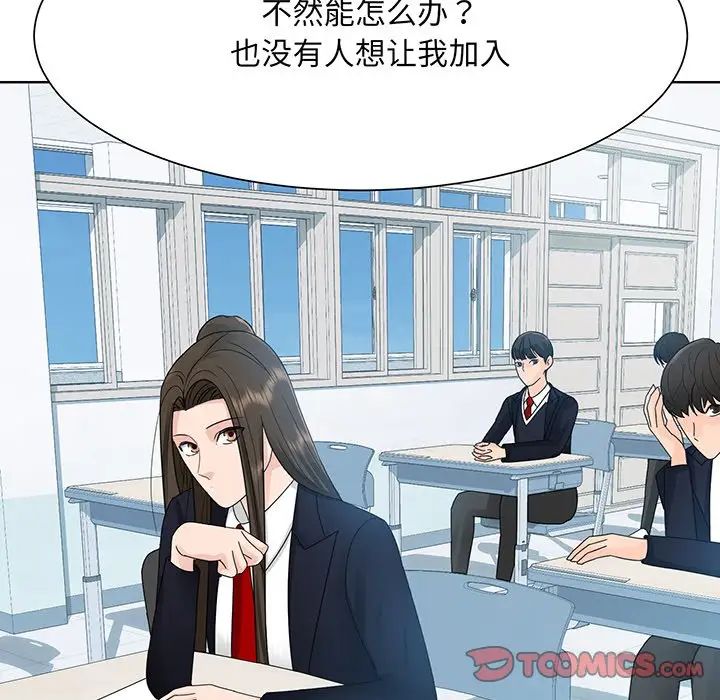 《眷恋》漫画 第7話