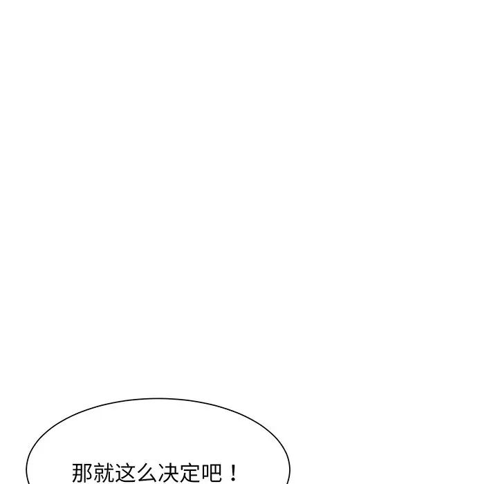 《眷恋》漫画 第7話