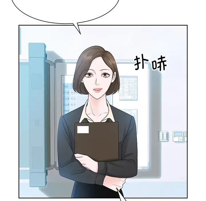 《眷恋》漫画 第7話