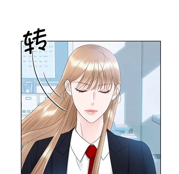 《眷恋》漫画 第7話