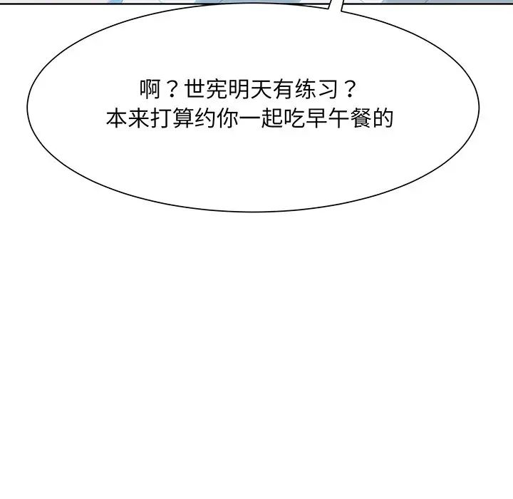 《眷恋》漫画 第7話