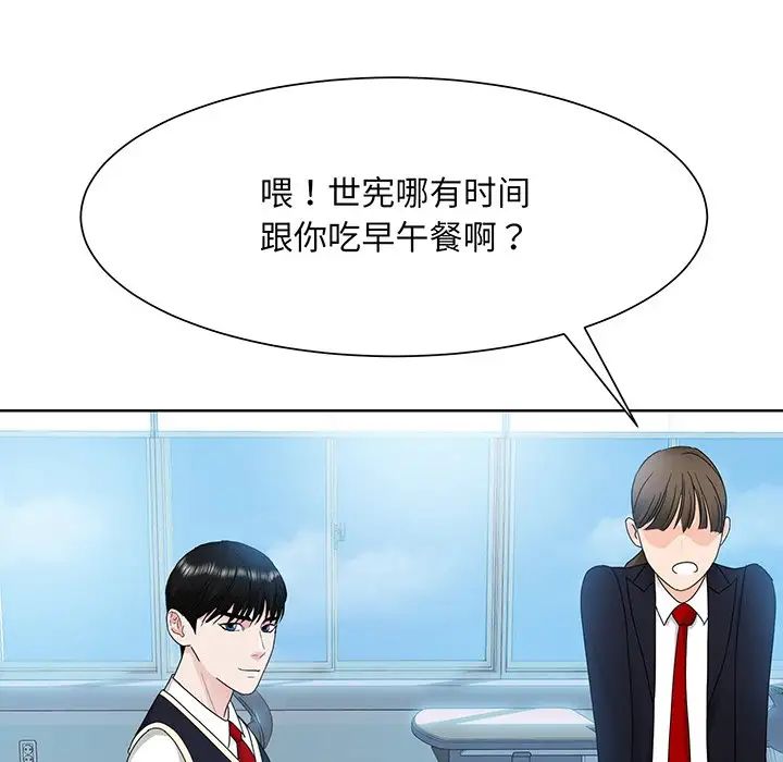 《眷恋》漫画 第7話