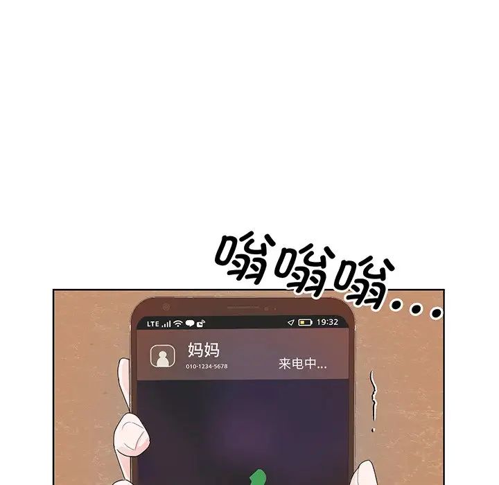 《眷恋》漫画 第7話