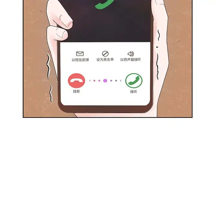 《眷恋》漫画 第7話