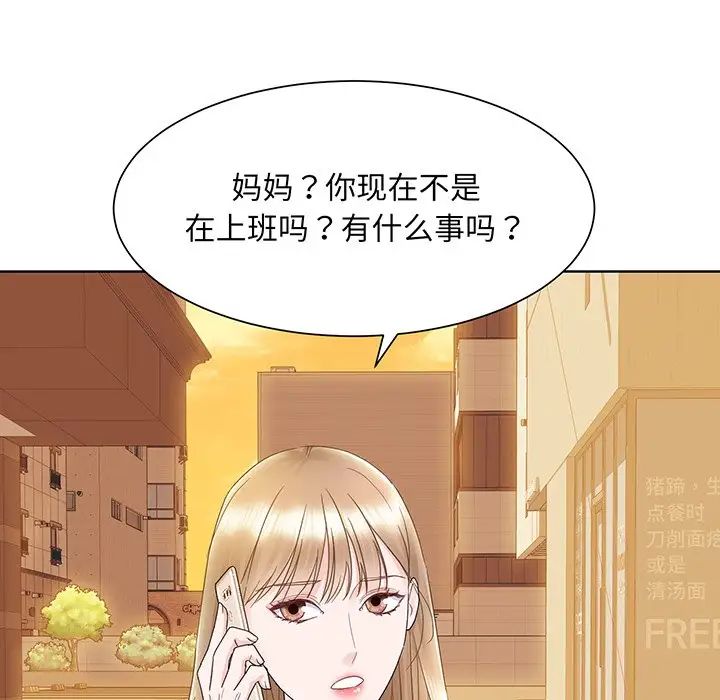 《眷恋》漫画 第7話