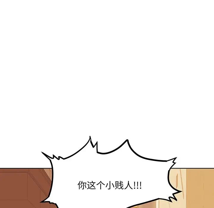 《眷恋》漫画 第7話