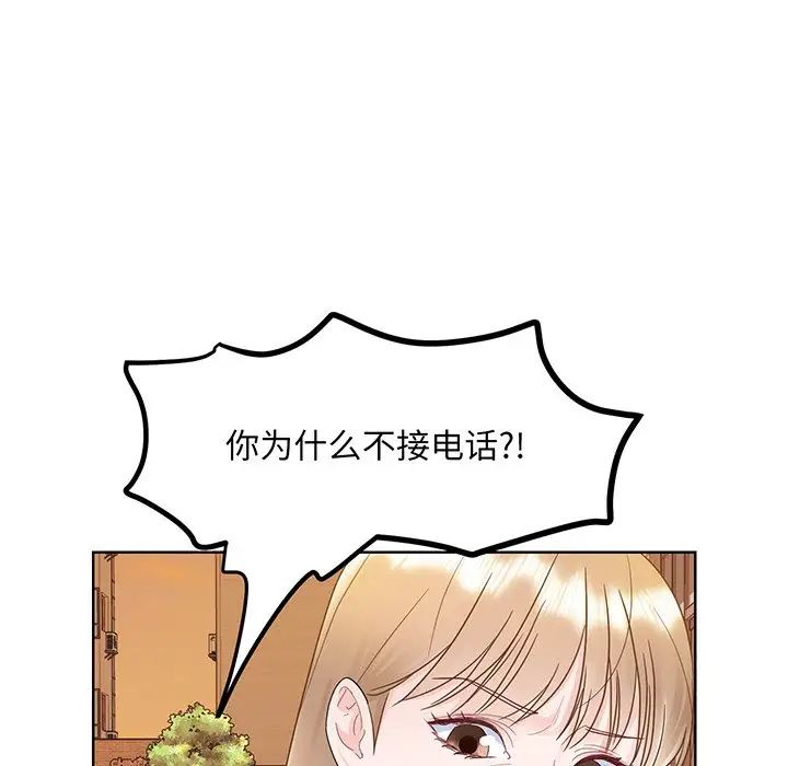 《眷恋》漫画 第7話