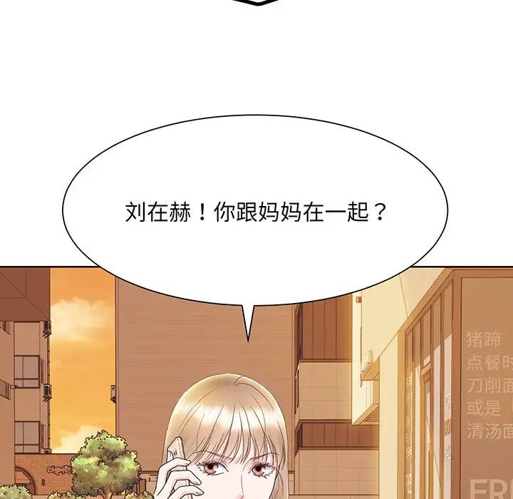 《眷恋》漫画 第7話