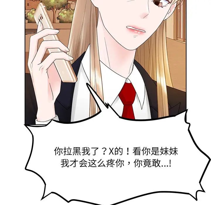 《眷恋》漫画 第7話