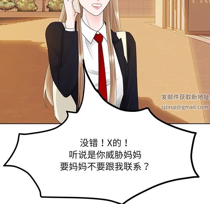《眷恋》漫画 第7話