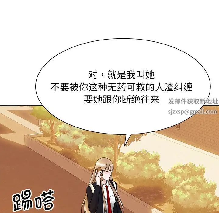 《眷恋》漫画 第7話