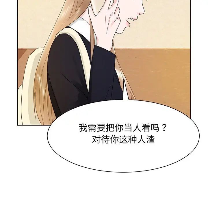 《眷恋》漫画 第7話