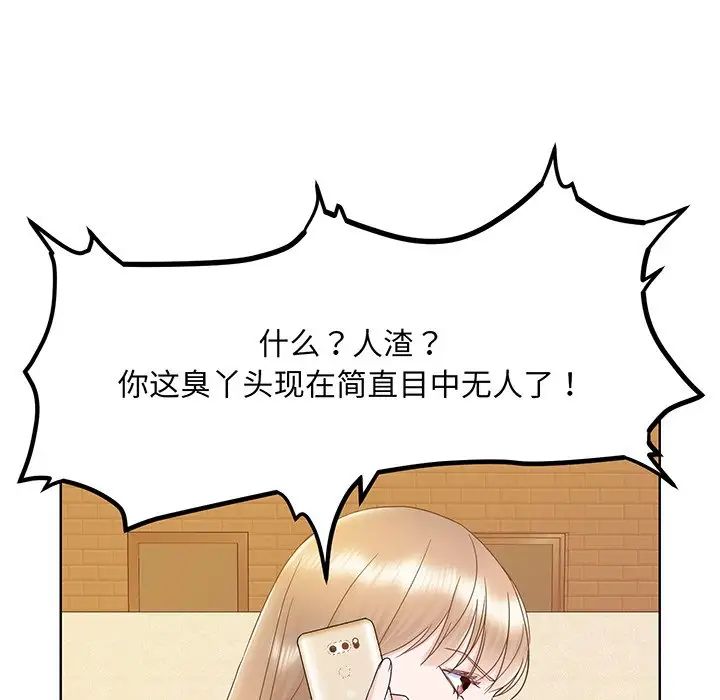 《眷恋》漫画 第7話