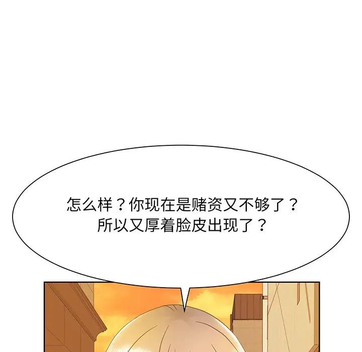 《眷恋》漫画 第7話