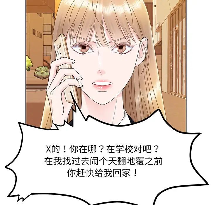 《眷恋》漫画 第7話