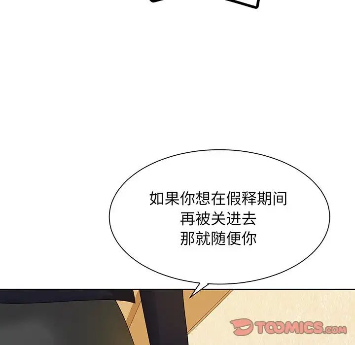 《眷恋》漫画 第7話