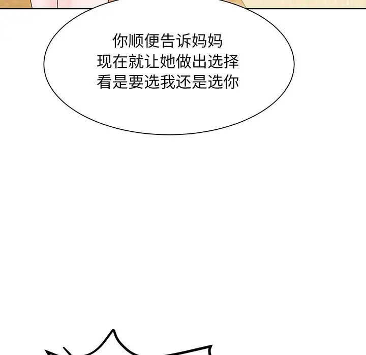 《眷恋》漫画 第7話