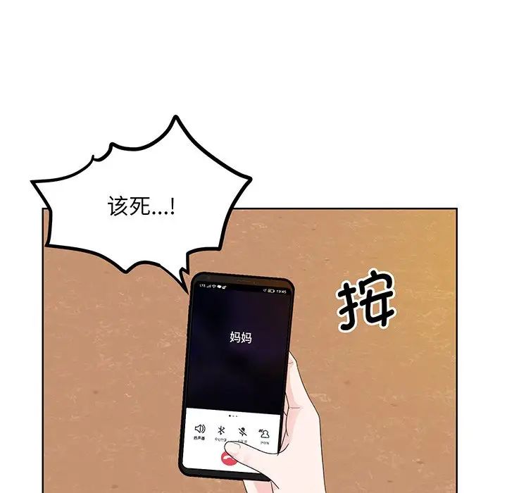 《眷恋》漫画 第7話