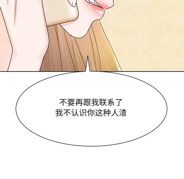 《眷恋》漫画 第7話