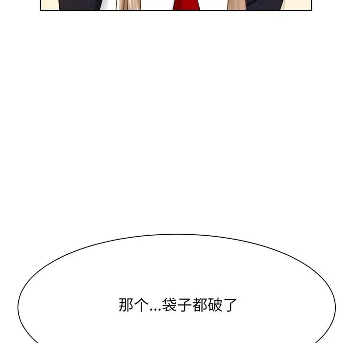《眷恋》漫画 第7話