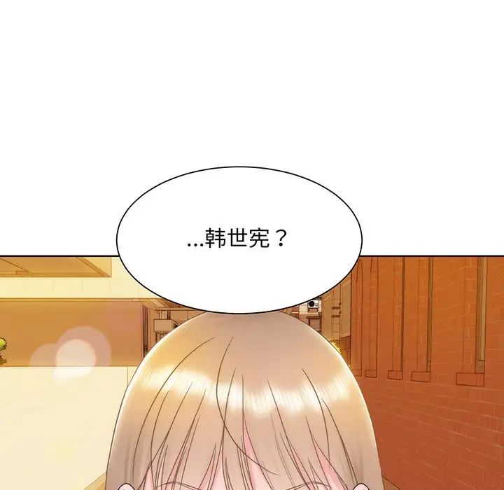 《眷恋》漫画 第7話