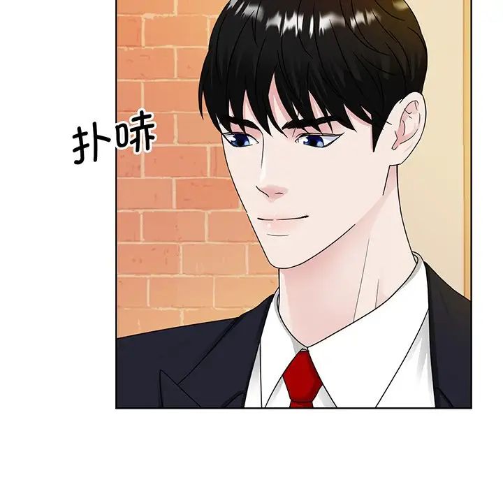 《眷恋》漫画 第8話