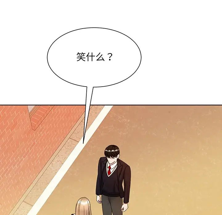 《眷恋》漫画 第8話