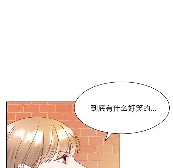 《眷恋》漫画 第8話