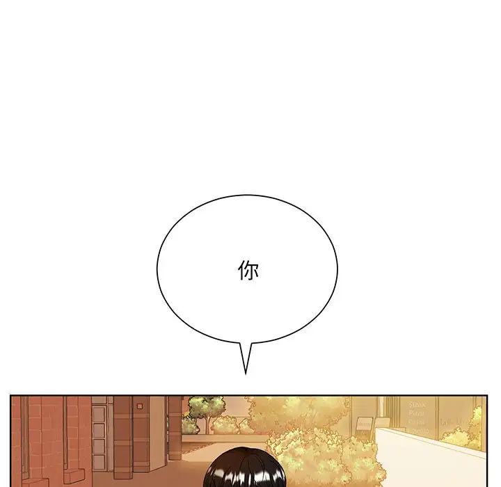 《眷恋》漫画 第8話