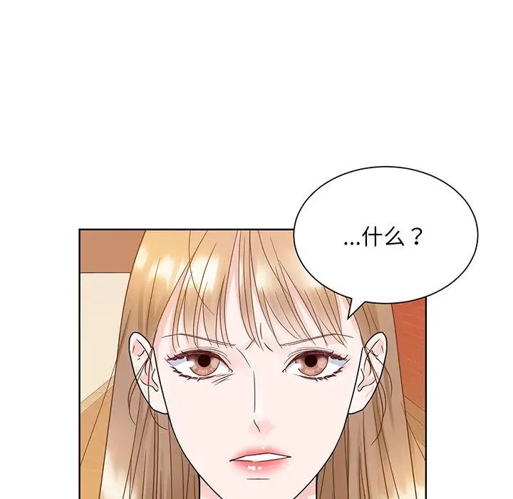 《眷恋》漫画 第8話