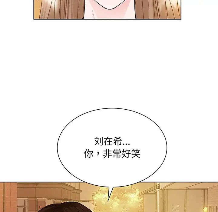 《眷恋》漫画 第8話