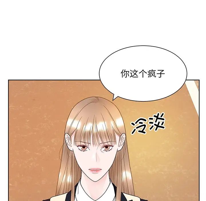 《眷恋》漫画 第8話