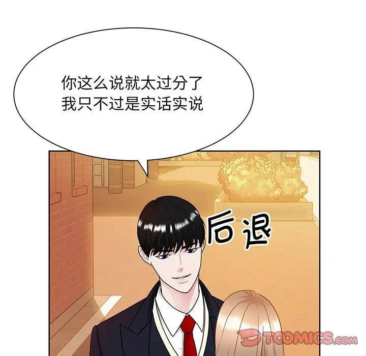 《眷恋》漫画 第8話
