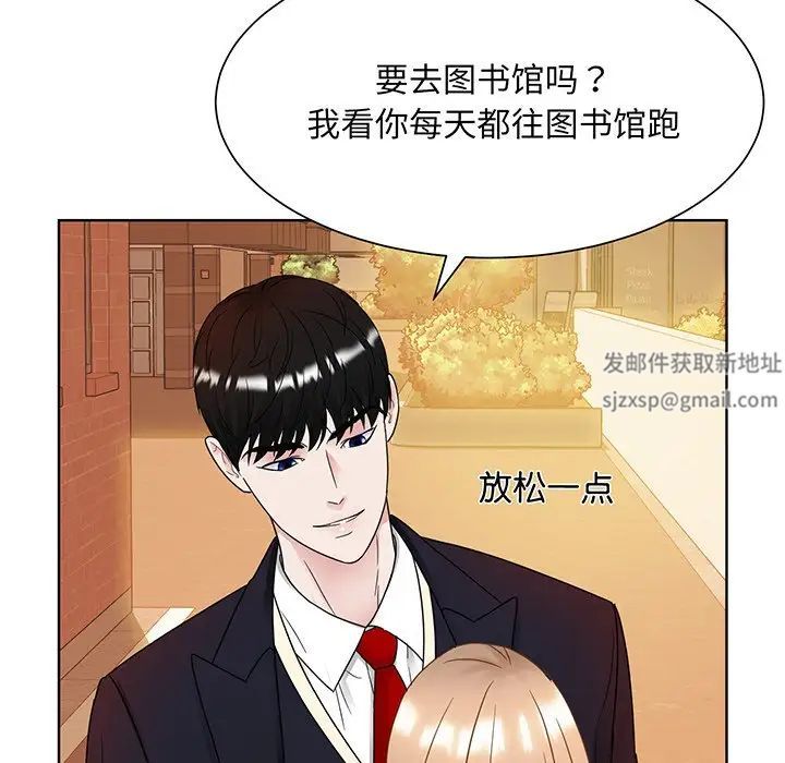 《眷恋》漫画 第8話
