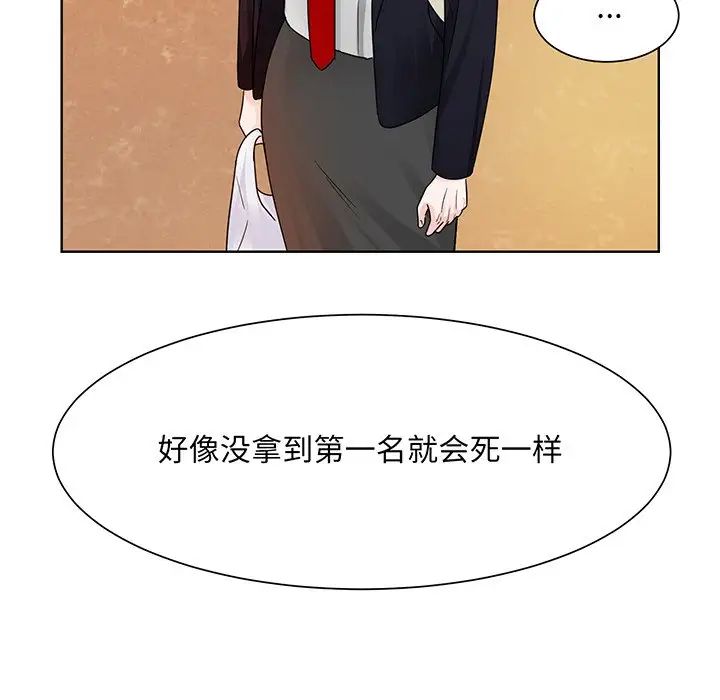 《眷恋》漫画 第8話