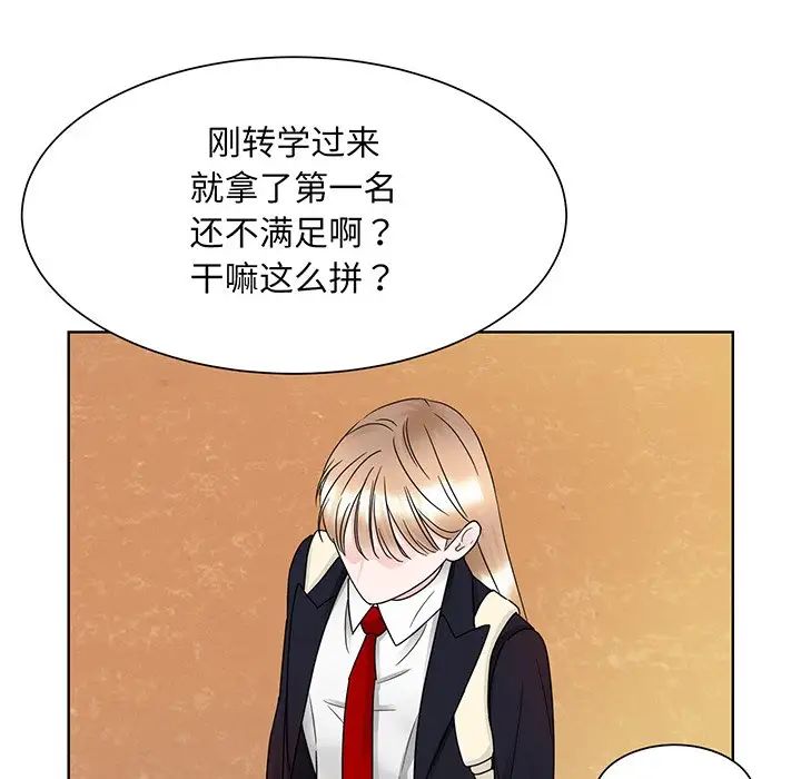 《眷恋》漫画 第8話