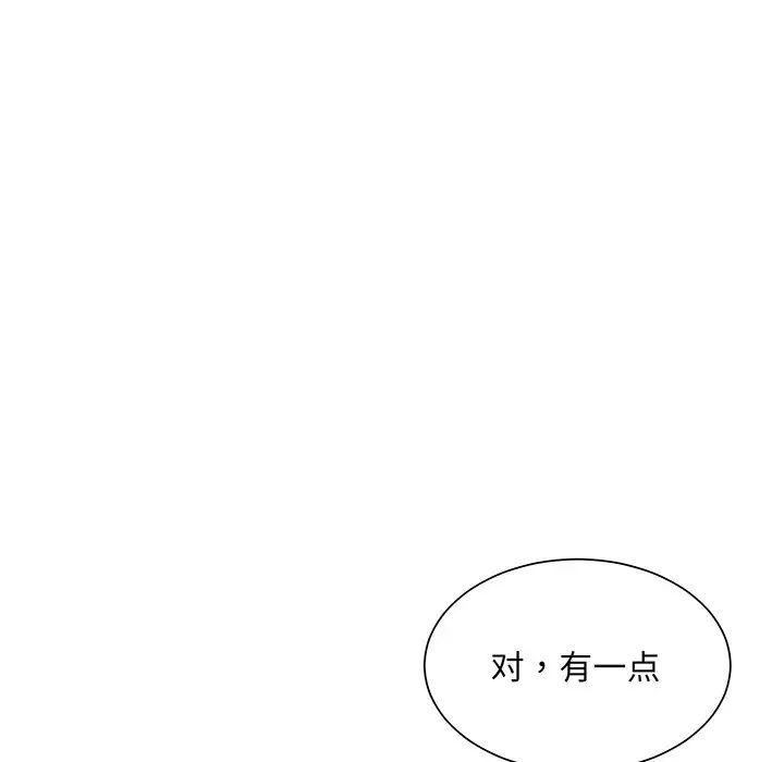 《眷恋》漫画 第8話