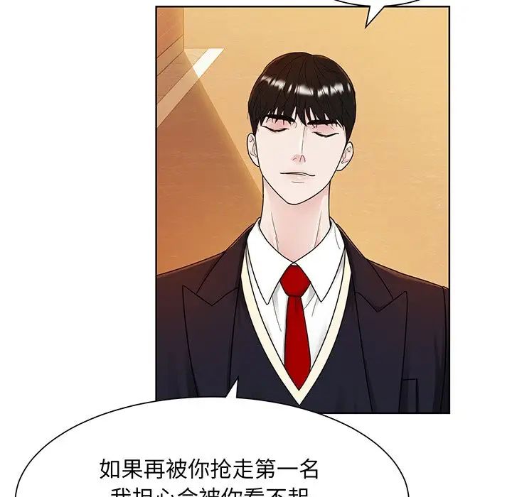 《眷恋》漫画 第8話