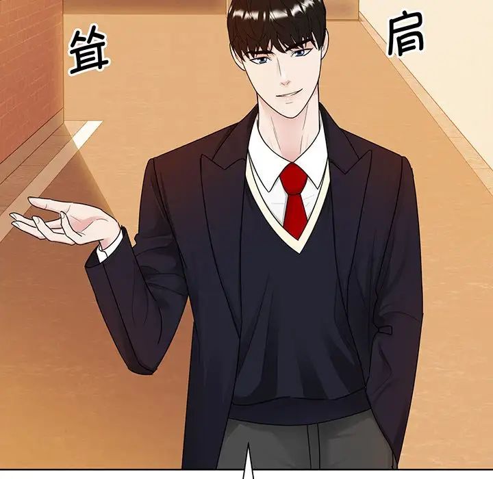 《眷恋》漫画 第8話