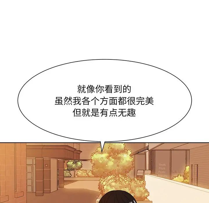 《眷恋》漫画 第8話