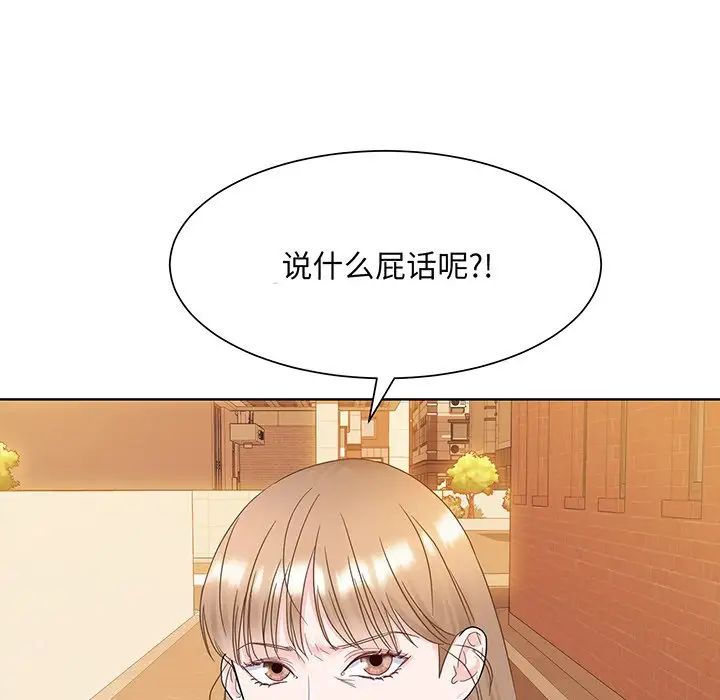 《眷恋》漫画 第8話