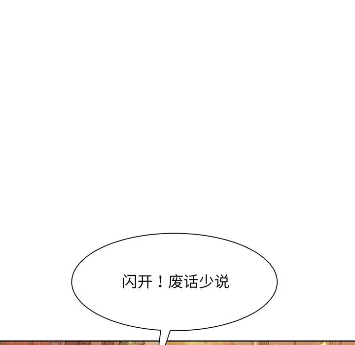 《眷恋》漫画 第8話