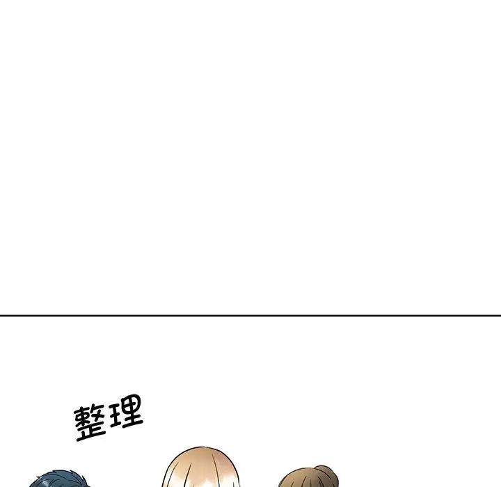 《眷恋》漫画 第8話