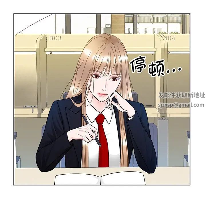 《眷恋》漫画 第8話
