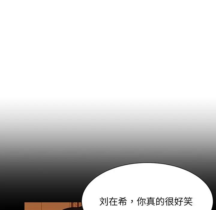《眷恋》漫画 第8話