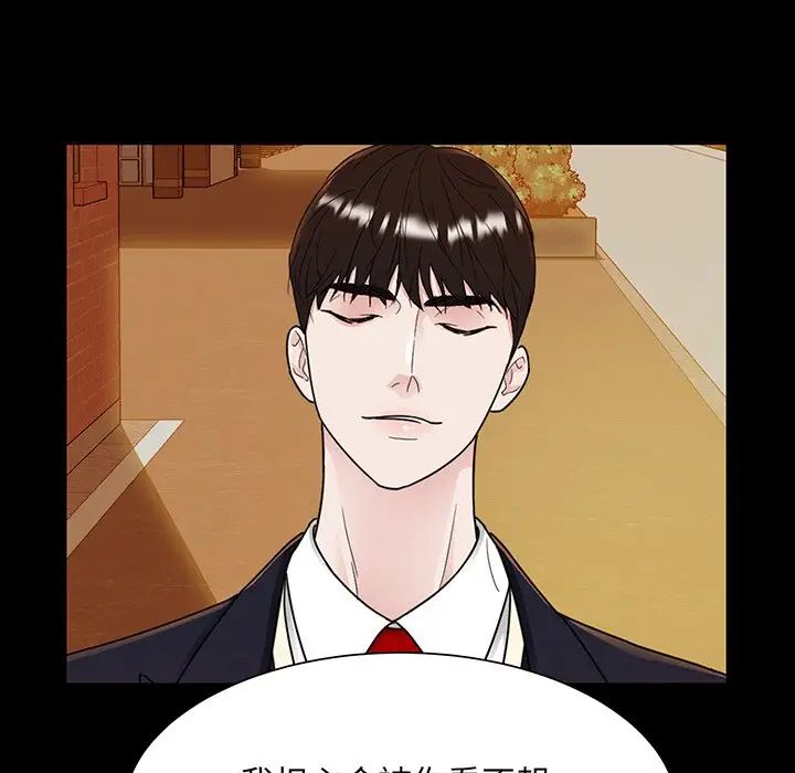 《眷恋》漫画 第8話