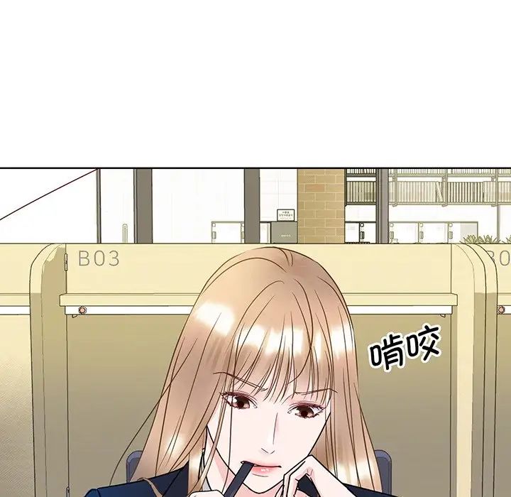 《眷恋》漫画 第8話