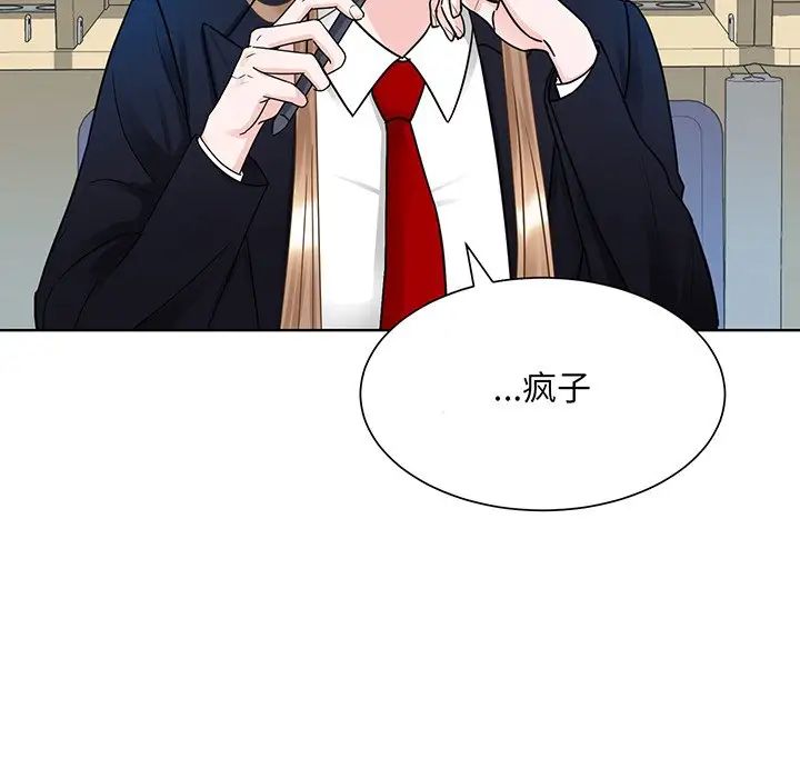 《眷恋》漫画 第8話