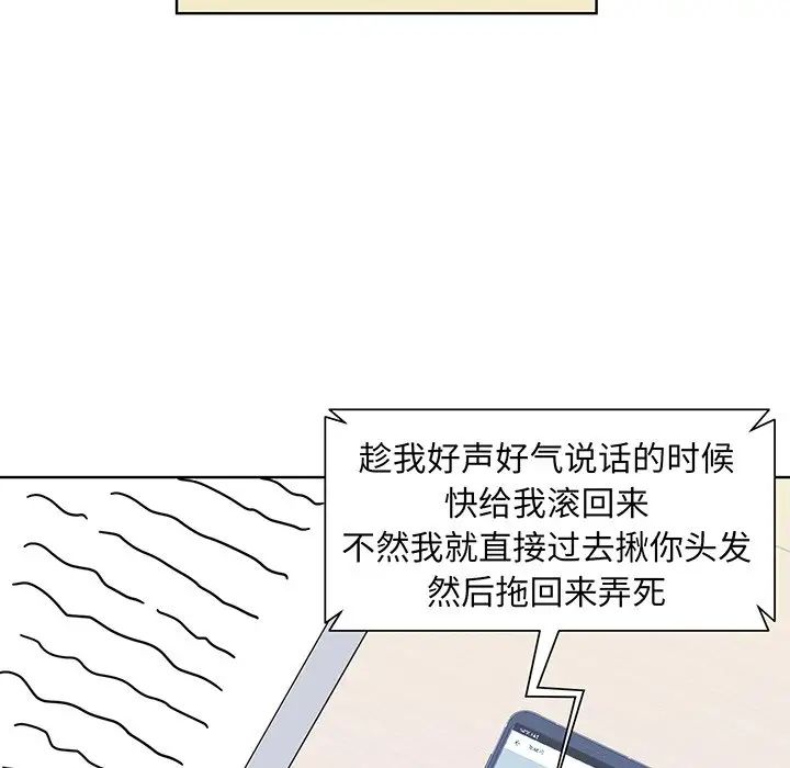 《眷恋》漫画 第8話